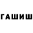 МЕТАМФЕТАМИН винт Ashee And