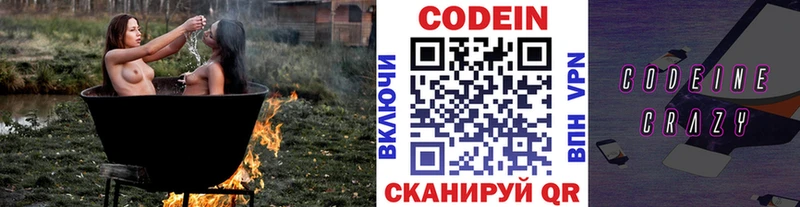 Кодеин Purple Drank  Чудово 