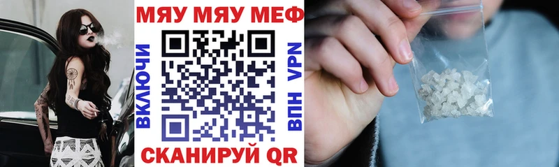 Мефедрон мука Чудово