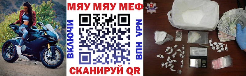 Меф мяу мяу  ОМГ ОМГ ТОР  Чудово 
